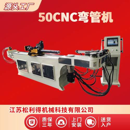 50全自动弯管机单头型材折弯机冲孔一体机直角锥度数控液压弯管机