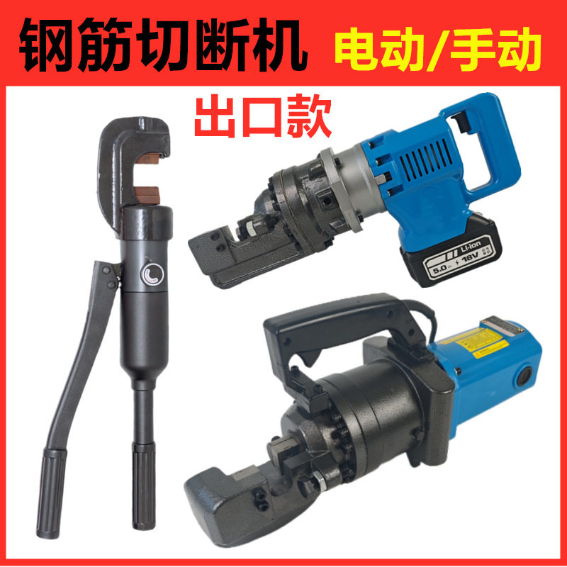 液压剪刀剪钢筋剪手动液压钳剪断机小型剪钢筋神器16/20/22/25/32