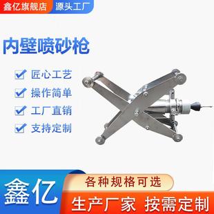 管道内壁喷涂器50-300mm管内喷漆枪钢管内壁喷砂枪防腐涂装除锈机