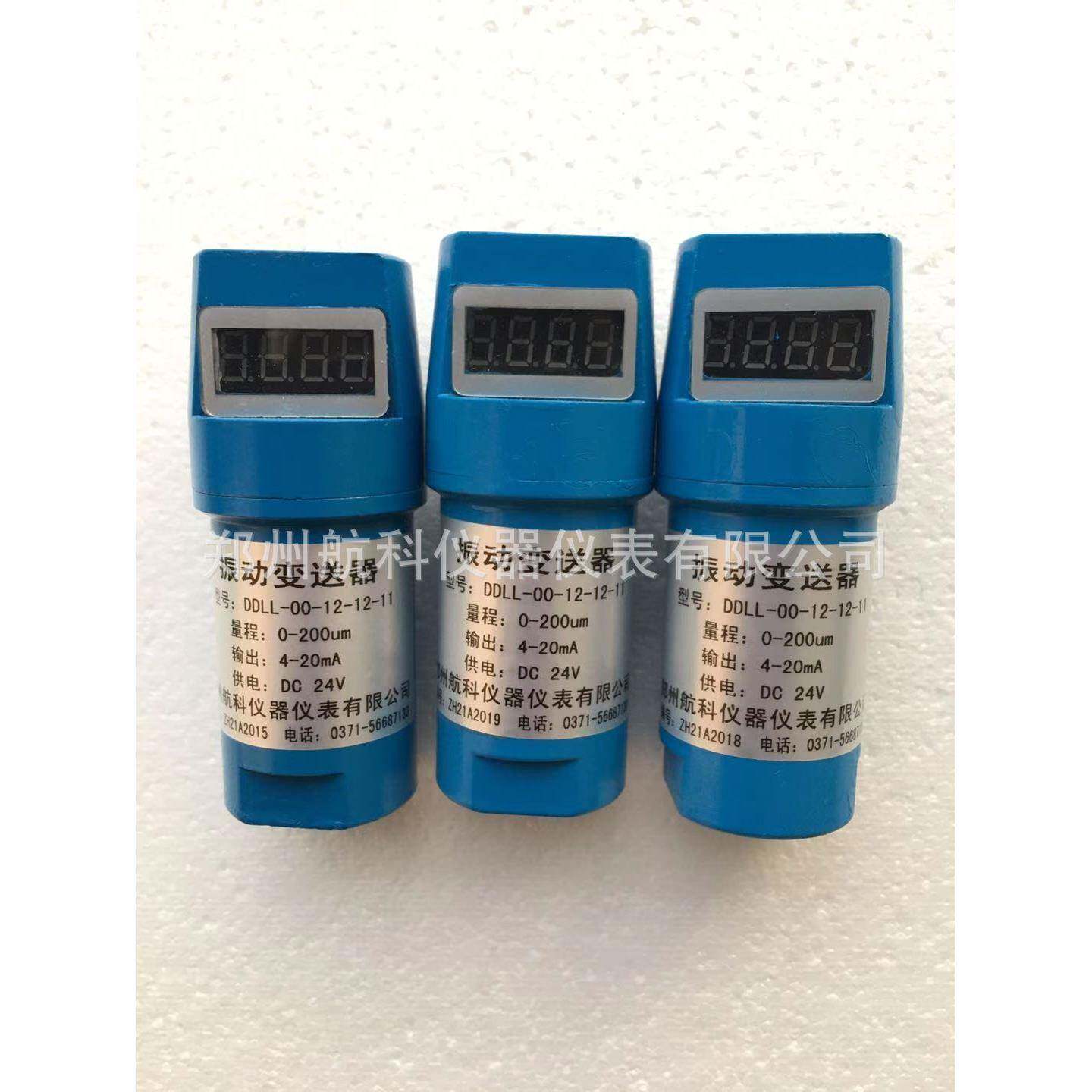 DDLL-00-12-12-11一体化振动变送器  振动检测专用