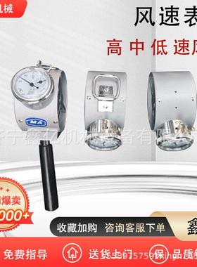 煤矿用机械风速表FCJ10CFJ5矿用低中速风表