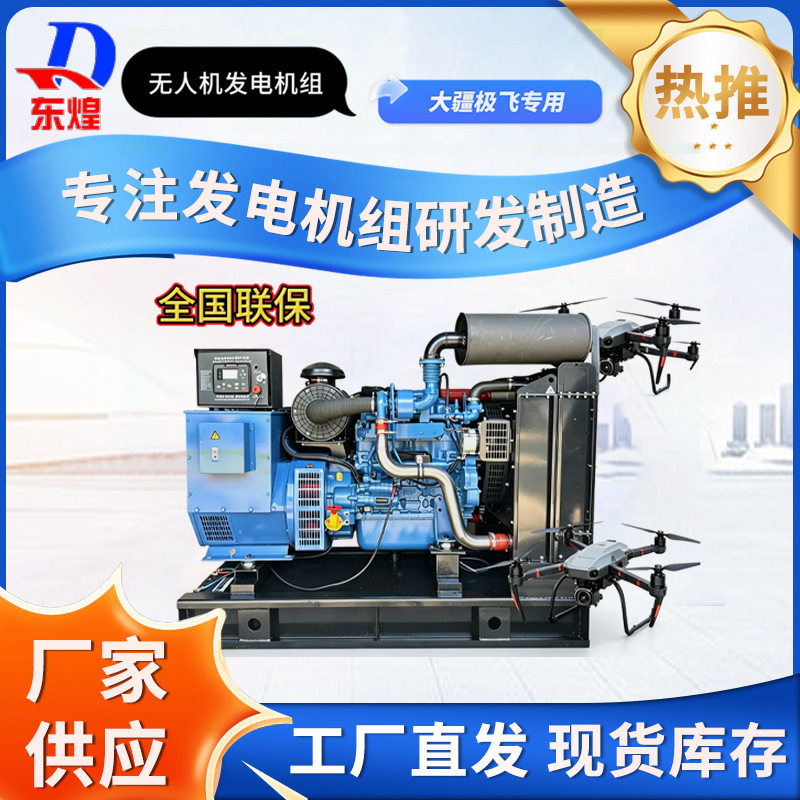 玉柴100kw发电机组大疆无人机充电发电机小型家庭供电用发动机