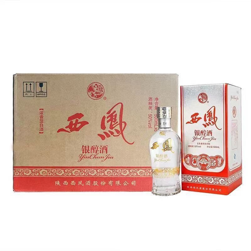 陕西西凤酒银醇酒50度浓香型白酒 500ml*6瓶整箱礼盒装送礼婚礼