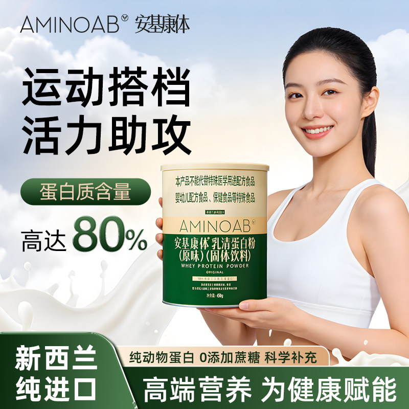 新西兰原装进口浓缩乳清蛋白粉