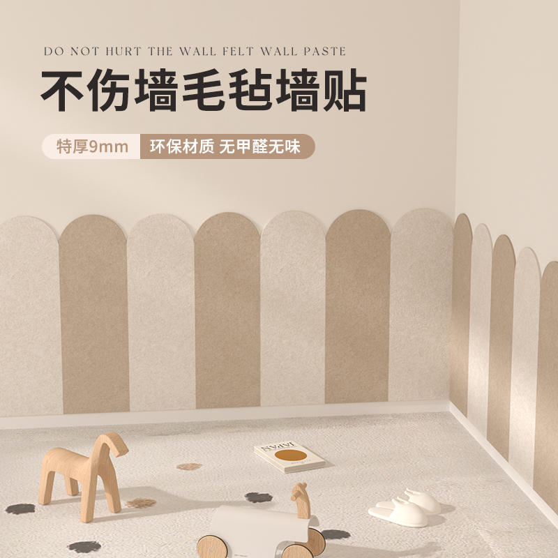 彩色毛毡墙贴自粘学校教室布置荣誉墙背景墙面装饰幼儿园作品展示