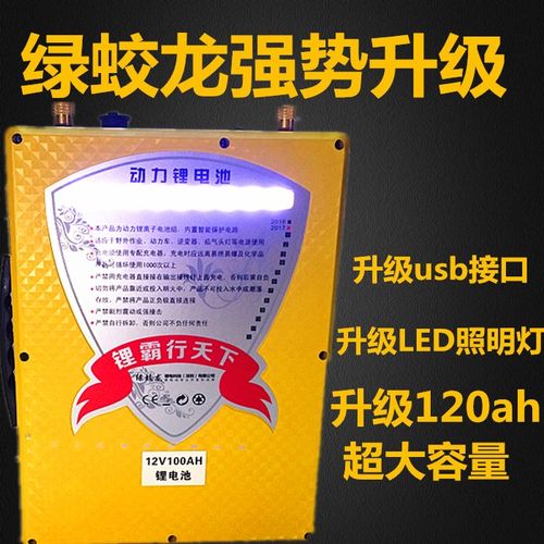 锂电池12V大容120AH150ah180AH大容量聚合物电瓶专用锂电池