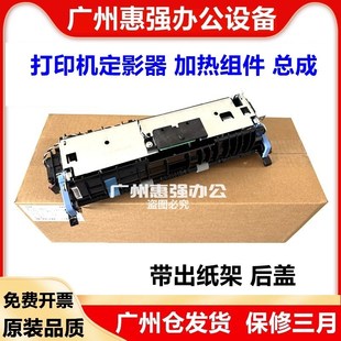 M7300FDN 适用奔图M7100定影组件 M7200 M7105 M7305加热器 M6700