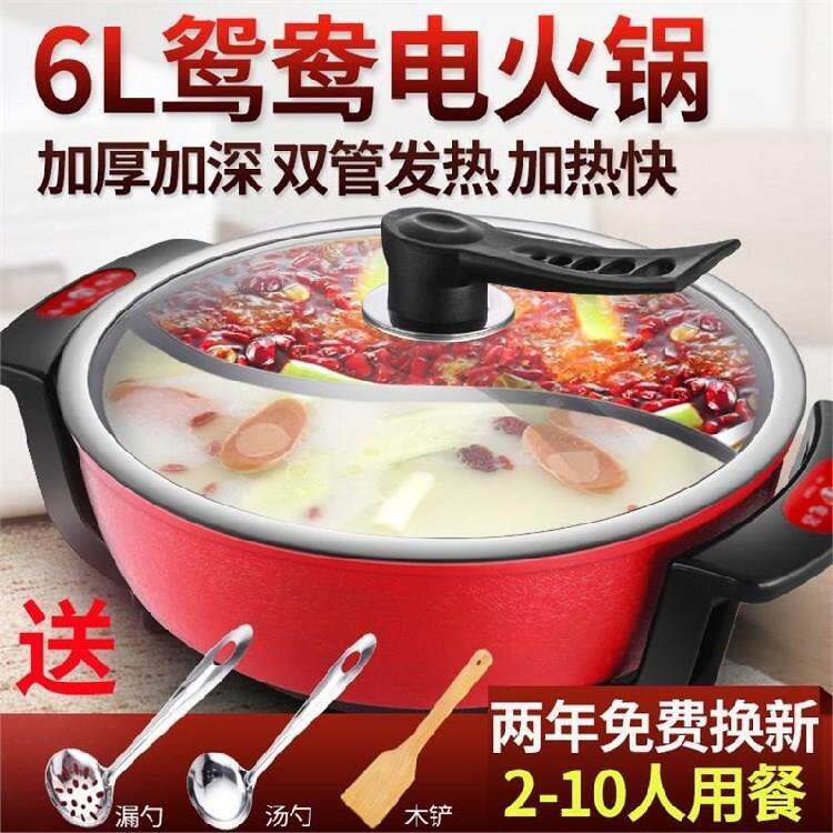 圆锅鸳鸯锅电火锅家用插电热锅多功能一体涮羊肉锅4-6人大容量。