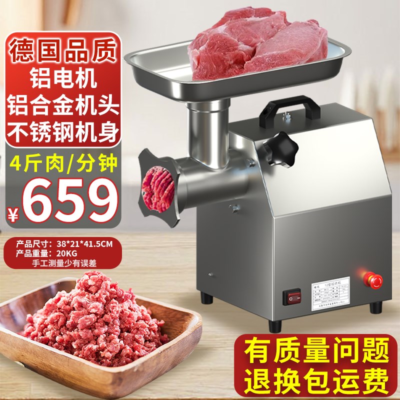 绩优绞肉机家用电动不锈钢商用多功能大功率台式切片灌肠碎肉馅机