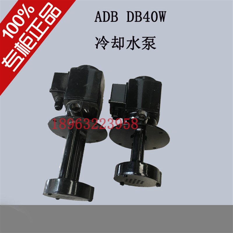 大连机床 摇臂钻床 丹东山川三相冷却水泵YSB2-/1W/1w电泵