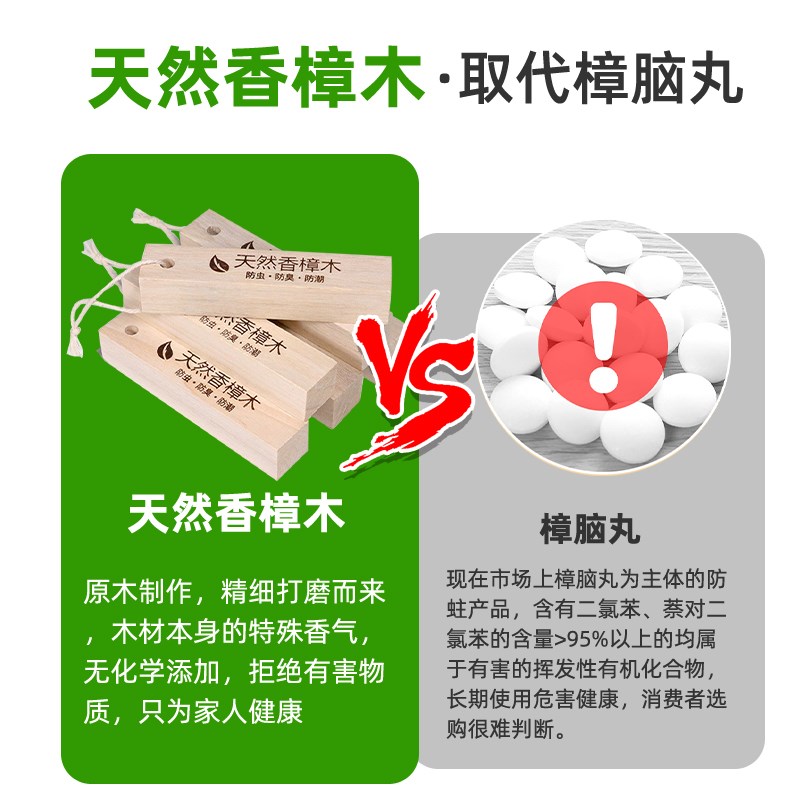 天然樟脑丸衣柜防霉防虫除味驱虫防蟑螂香樟木条球块衣物防潮除虫