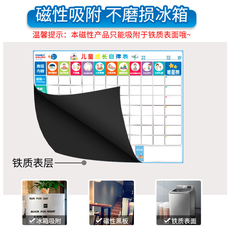 儿童成长自律表家用好习惯养成行为计划表小学生记录时间管理作息