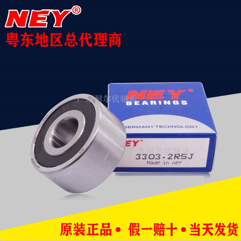 NEY列轴承52/3200 3201 3202 3203 320 3205 320 3207 3208