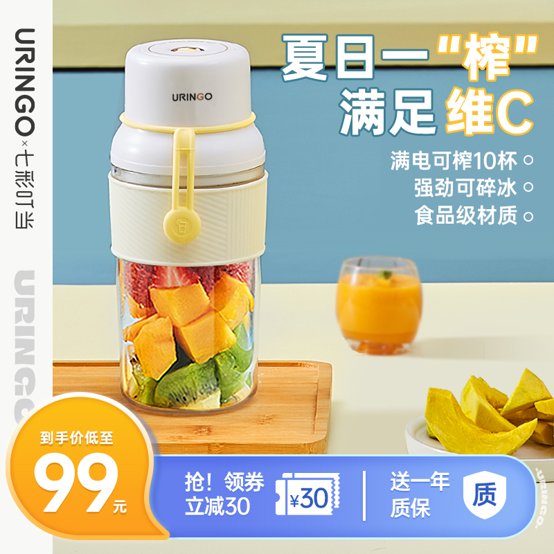 七彩叮当榨汁机小型便携式水果汁机电动家用多功能炸果汁杯榨汁杯