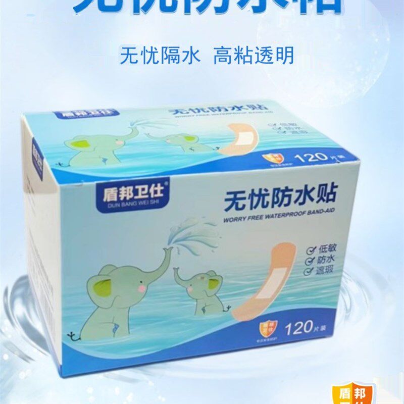 免不了小磕小碰,试试这个防水贴,防水透气,干活一点都不影响!