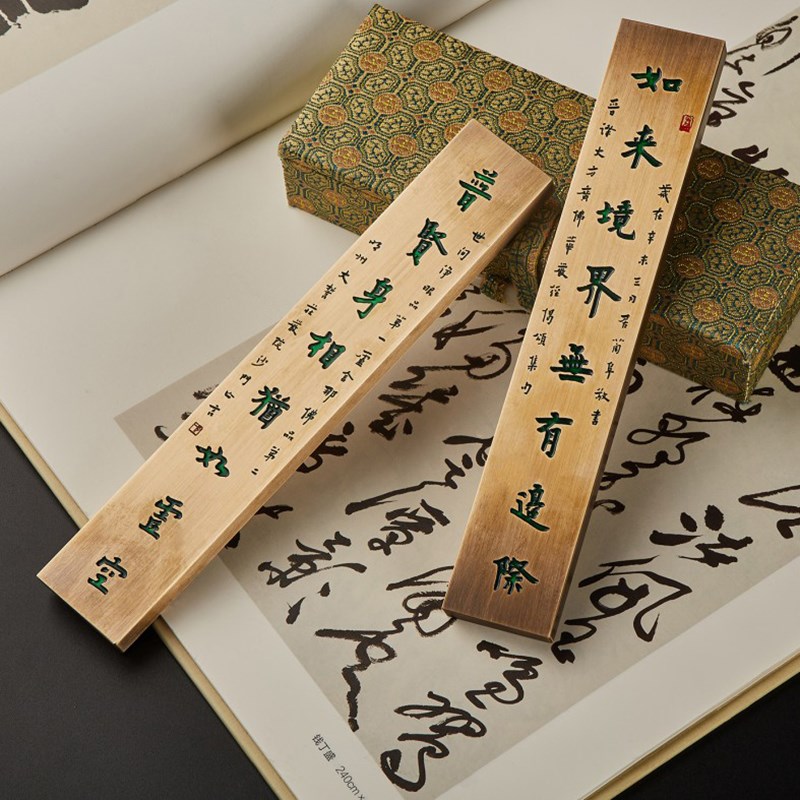 书画绘画书镇黄铜镇尺镇纸压纸文房四宝定制刻字毛笔订制长辈礼品