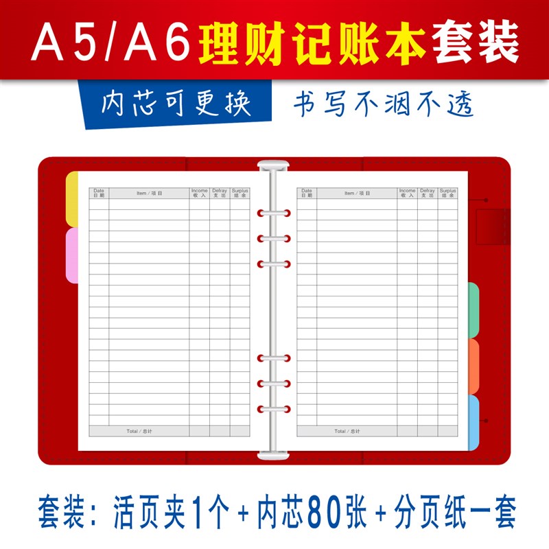 活页懒人现金日记账本家庭理财笔记本韩国可爱简约家计簿手帐本子