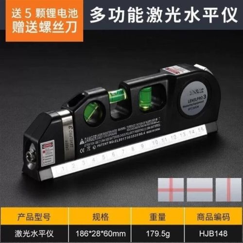唔哩水平仪十字线多功能投线器水平尺激光卷尺高精度测量工具多功