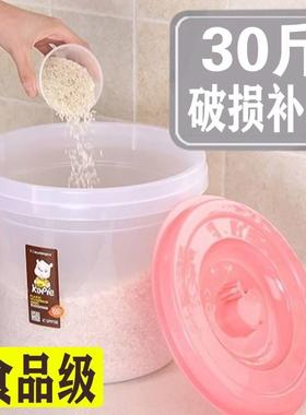 以装米桶圆形米5l上食品级塑料桶30FEZ斤圆桶封透明箱家用5密0斤