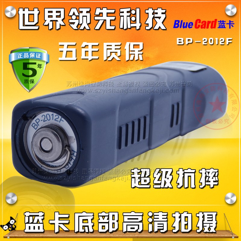 蓝卡BP-20F巡更棒 巡更机 电子巡更系统 巡检器 保安巡逻打点器