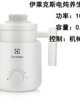 伊莱克斯EGSC2120电炖养生壶陶瓷单人多功能办公电热杯盖原厂配件