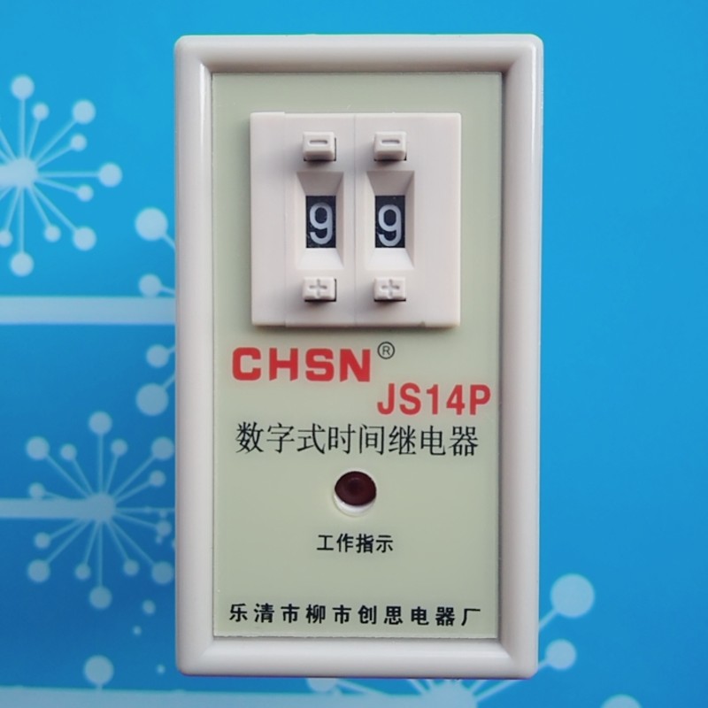 创思数字式延时时间继电器JS1P带座质保2年9.9S  99S 99M