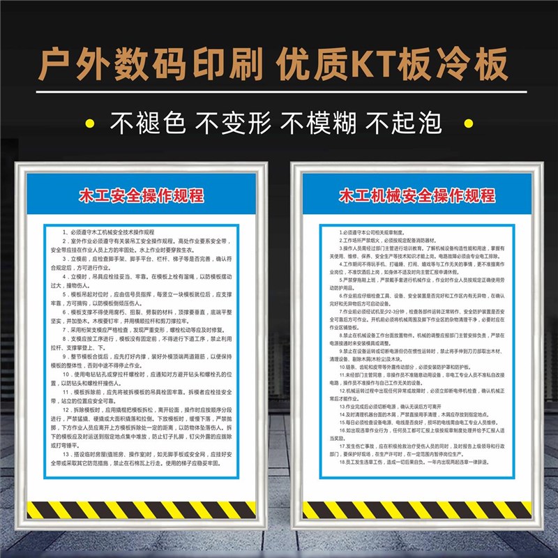 建筑工地木工加工房机械操作规程防火管理制度钢筋加工棚操作规程