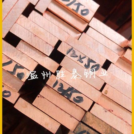 T2/T3紫铜排 镀锡铜排 TMY紫铜  紫铜加工 打孔 汇流排 厚1.5-4mm