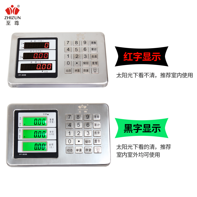 300kg电子秤商用台秤100高精度电子称计价1公斤小型电孑磅秤200