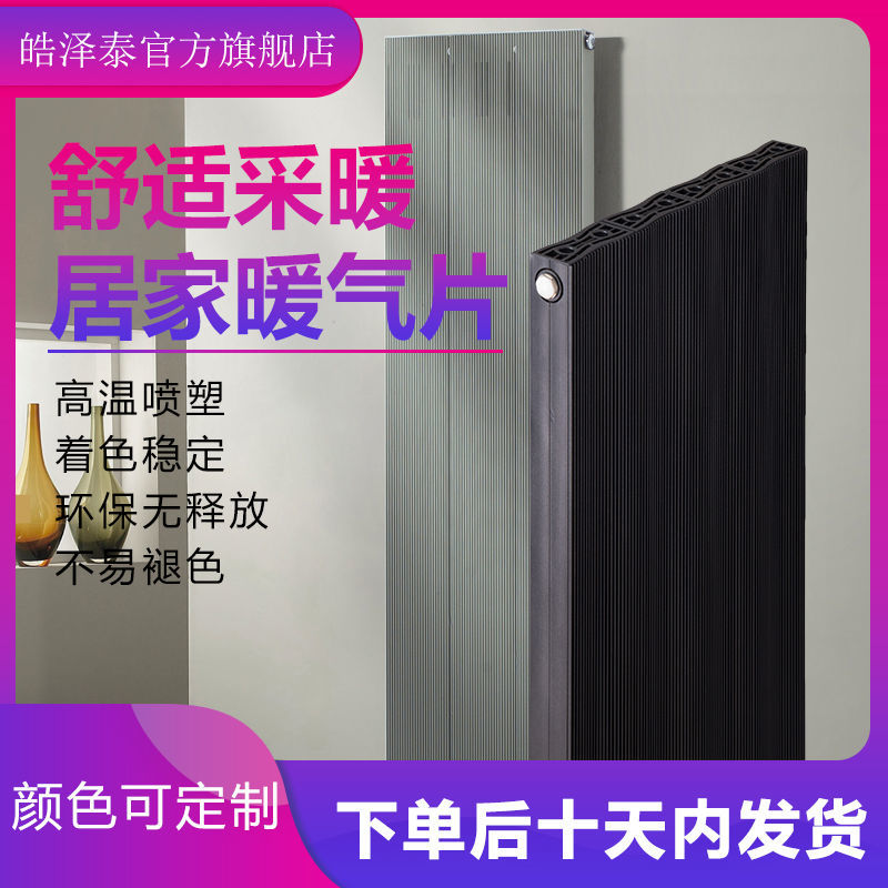 水暖集中供热 新款家用片暖气片超薄壁挂钛镁铝合金铜铝小SD1T