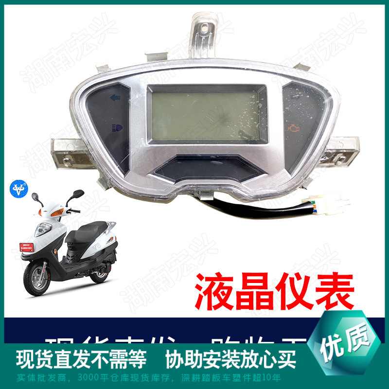 雨钻液晶仪表玉钻码表羽钻里程表鹰钻公里表数字表油量表应钻通用