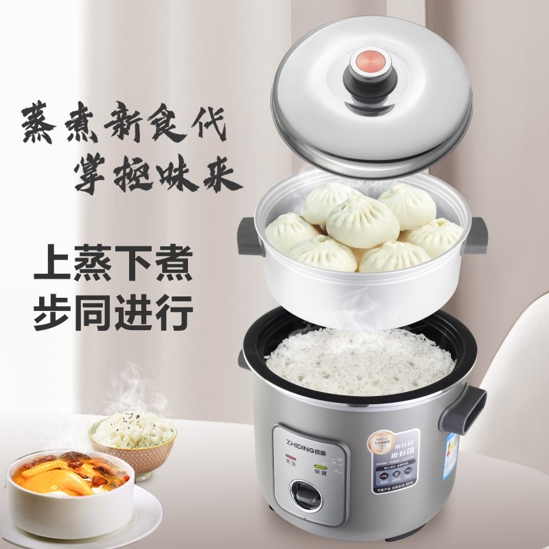 质鼎电饭煲家用3LL5LL不粘内胆老式电饭锅3一人蒸笼宿舍多功能