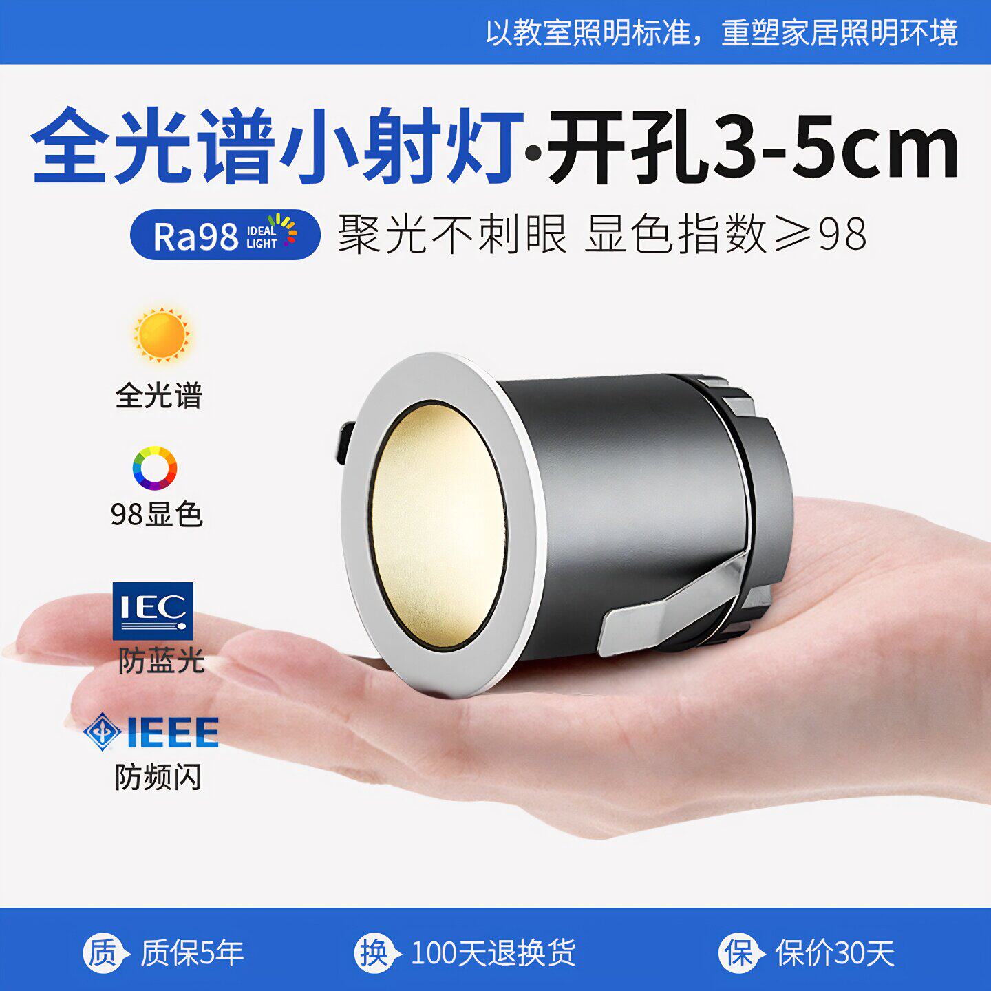 射灯嵌入式小开孔5cm聚光迷你小射灯小孔径3cm4公分酒柜led展柜灯