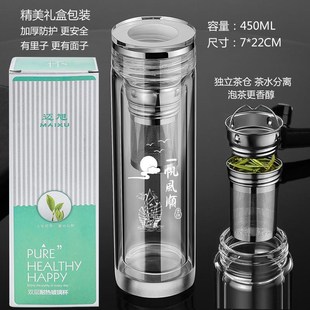 茶杯高硼硅玻璃水杯茶水分离耐高温玻璃杯水杯男士 高档