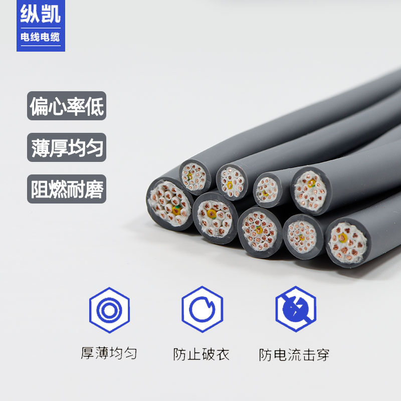 TRVV高柔性拖链电缆线10芯12芯16芯20芯25芯30芯0.3平方0.5/0.75