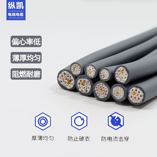 TRVV高柔性拖链电缆线10芯12芯16芯20芯25芯30芯0.3平方0.5/0.75