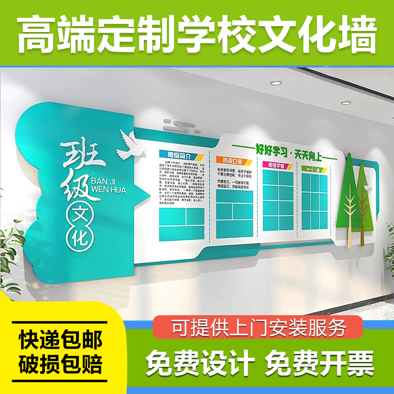 学校大厅布置背景墙面学生风采展示栏照片墙装饰定制班级文化墙贴