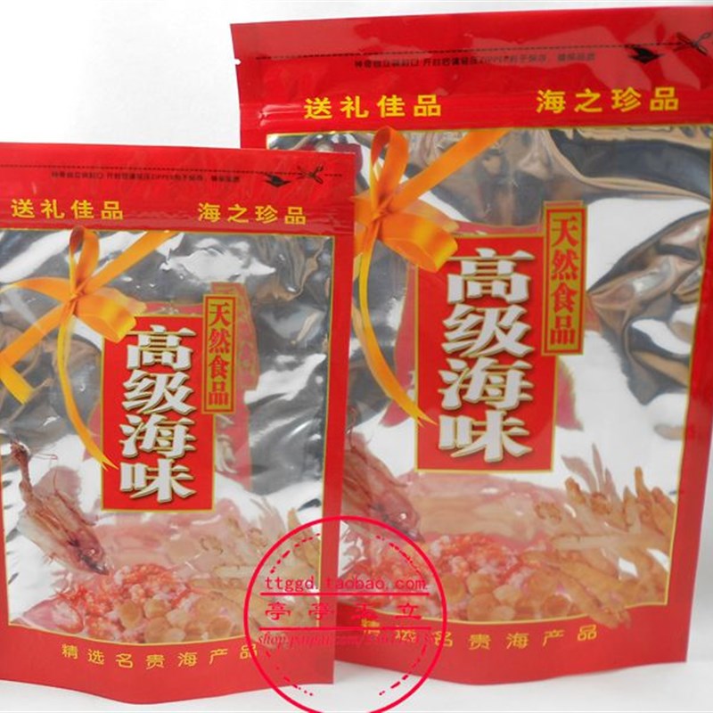 高级海味海鲜包装袋 自封口 干贝虾米沙虫蛏干墨鱼礼品包装袋