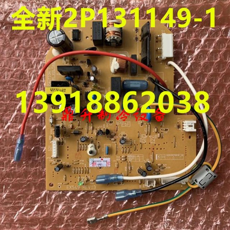 大金风管机内机板2P119-1大金空调XDCMVMC/FDXS3V2C