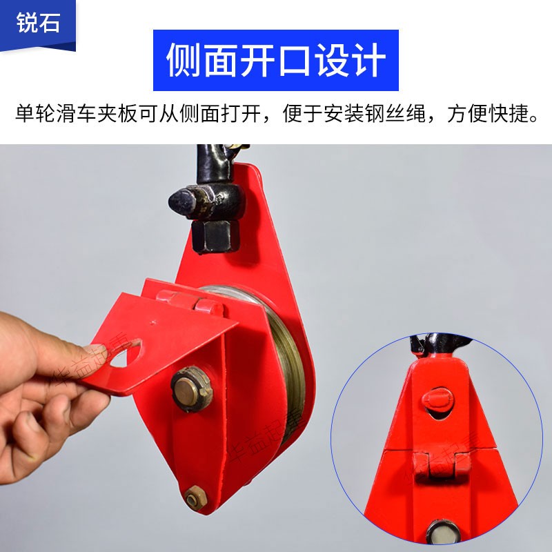 起重滑轮组家用小型省力升降滑车单/轮吊运吊钩手动1/2/3/5/T吨