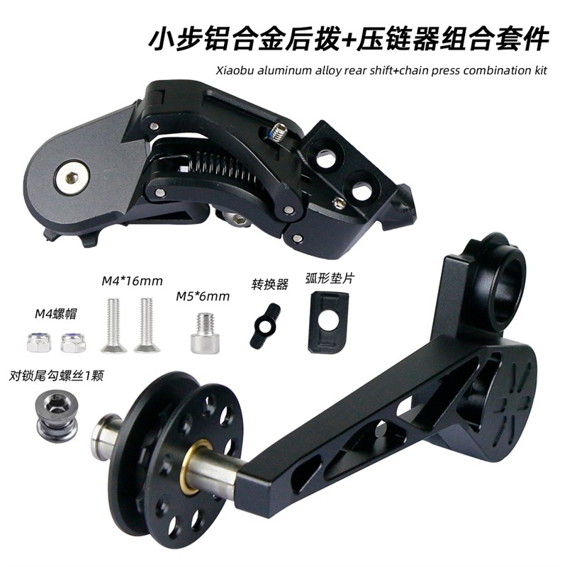 小布Cline国布折叠车升级5速6速7速后拨后变速器拨链器拉链压链器