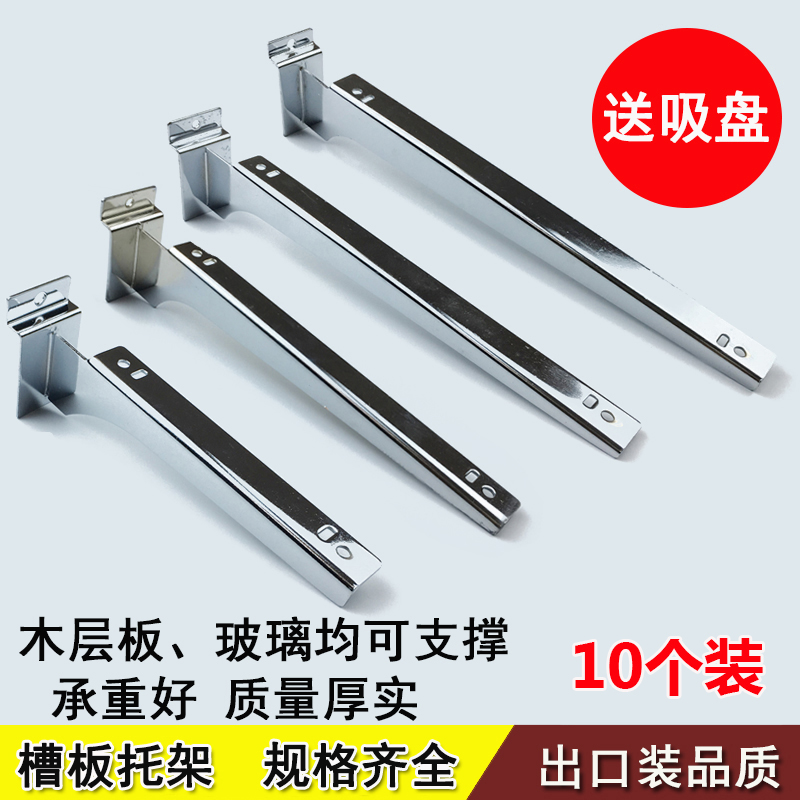加厚槽板支架槽板托架坑板配件超市货架玻璃托架臂万用板木板支架