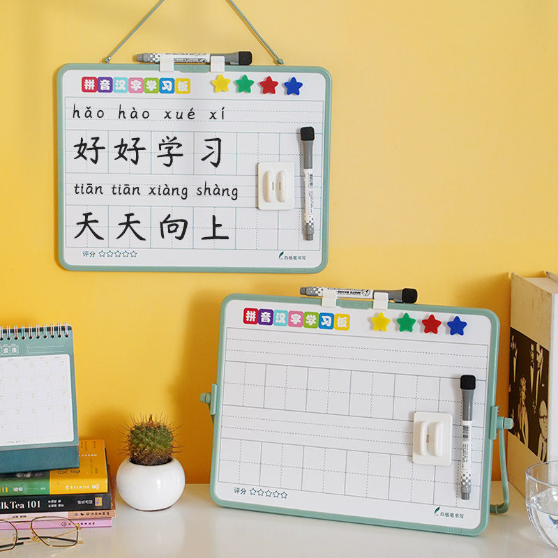 富尼早教拼音汉字学习板支架式儿童涂鸦学习板小黑板拼音田字格家