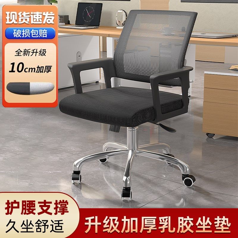 电脑椅舒适久坐职员椅现代办公椅会议室弓形椅升降万象轮旋转座椅