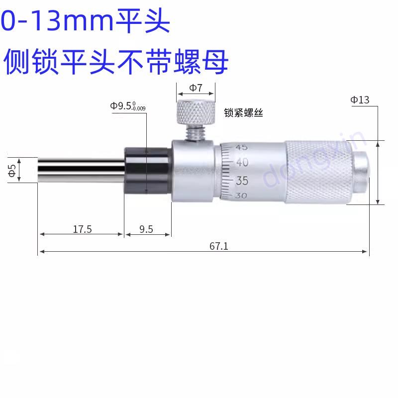 。微分头0- mm自锁侧边锁测微头平头微分筒千分尺头轴心锁紧