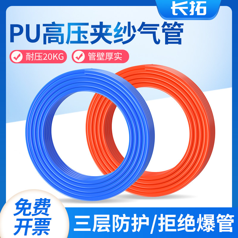 pu夹纱管空压机气管软管气泵防爆高压气管风炮专用气动管8/10mm