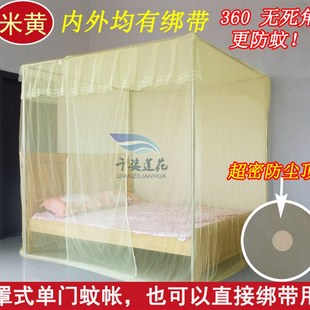 1.8学生蚊帐宫廷加厚 特密1.5 单开门落地支架直接绑带款 罩式