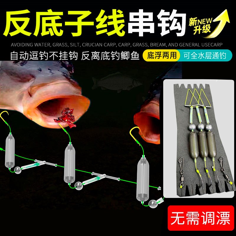 反离底子线串钩绑好成品钩欧式反底钓抗走水金袖金海夕伊斯尼钩