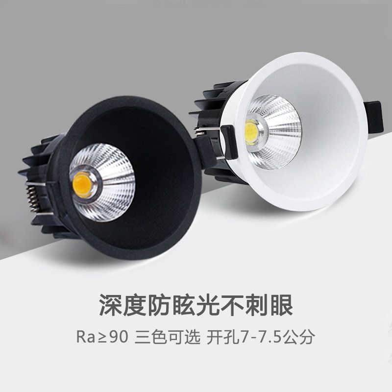 黑色led窄边防眩射灯嵌入式5W7W10W开孔7.5公分75mm小山丘无主灯