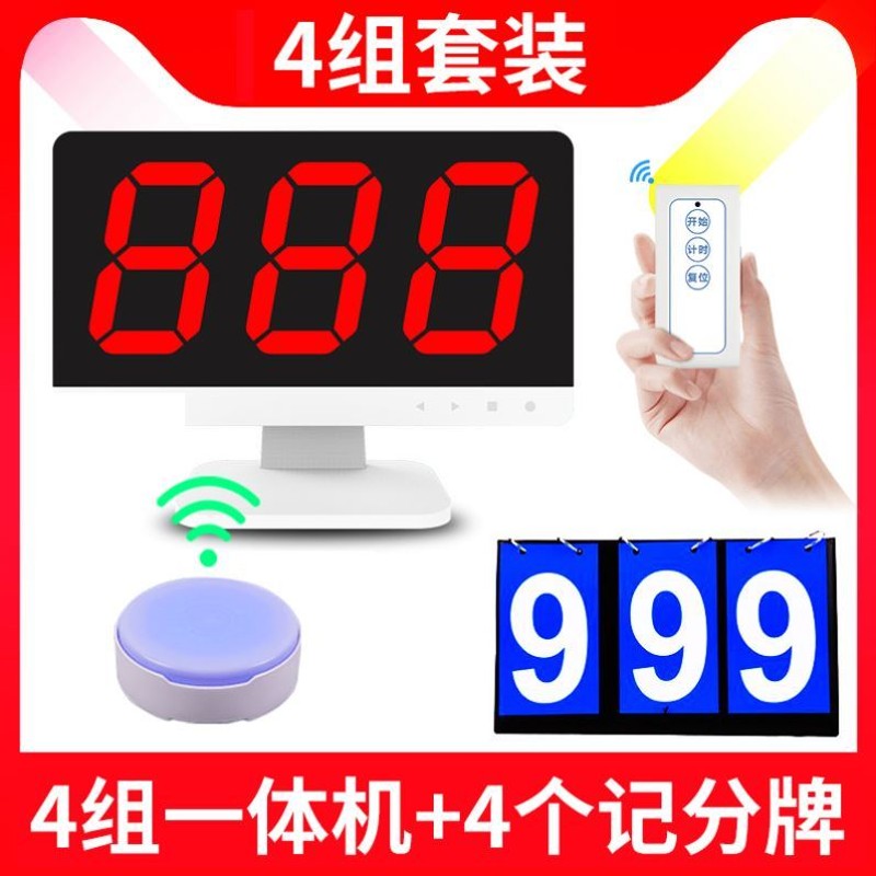 抢答器 知识竞赛装租借按键系统智能法制赛牌单位公司步频